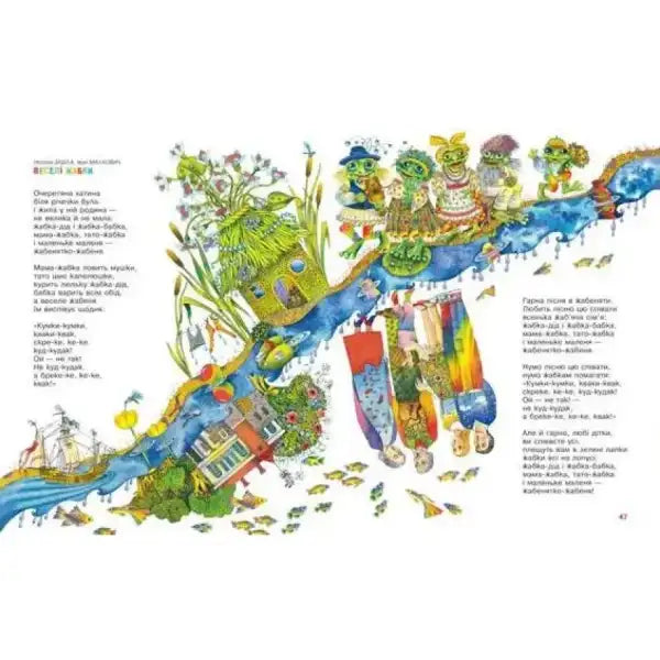 Whimsical river scene with anthropomorphic frogs from favorite poems book by Ivan Malkovych Whimsical river scene with anthropomorphic frogs from favorite poems book by Ivan Malkovych