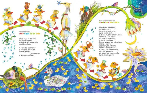 Whimsical children’s book illustration from Favorite Poems Volume One, a charming English book Whimsical children’s book illustration from Favorite Poems Volume One, a charming English book