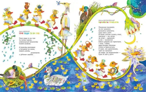 Whimsical children’s book illustration from Favorite Poems Volume One, a charming English book Whimsical children’s book illustration from Favorite Poems Volume One, a charming English book