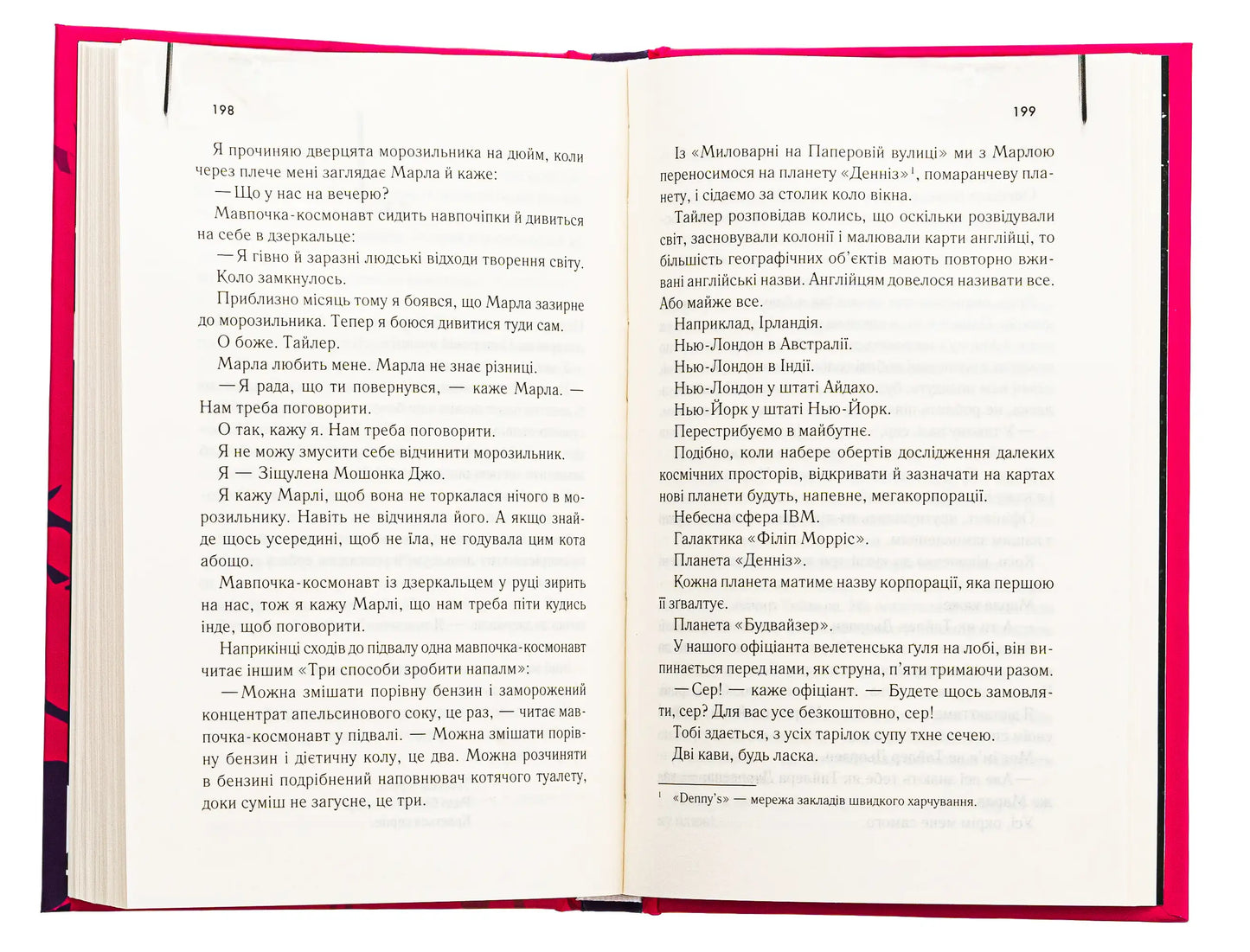 Open book with text from Fight Club, a popular English book award-winning novel