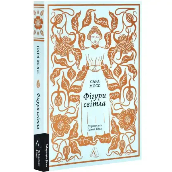 Book cover with Victorian England floral design for Bodies of Light by Sarah Moss Book cover with Victorian England floral design for Bodies of Light by Sarah Moss