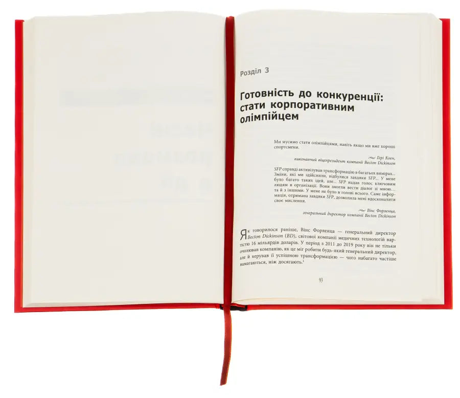 Open red book.