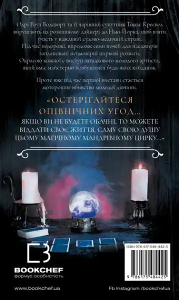 Mystical-themed cover of Following Jack the Ripper Book 3 Escape from Houdini featuring Audrey Rose gothic mystery Mystical-themed cover of Following Jack the Ripper Book 3 Escape from Houdini featuring Audrey Rose gothic mystery