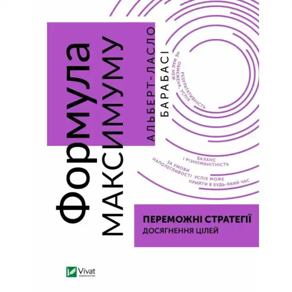 Book cover with purple accents for Formula of Success: Winning Strategies for Achieving Goals Book cover with purple accents for Formula of Success: Winning Strategies for Achieving Goals