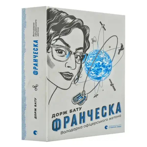 Book with a woman and satellite illustration from Francesca: Mistress of the Officer’s Badge featuring dorje batuu and books Book with a woman and satellite illustration from Francesca: Mistress of the Officer’s Badge featuring dorje batuu and books