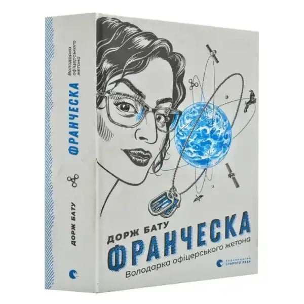 Book with a woman and satellite illustration from Francesca: Mistress of the Officer’s Badge featuring dorje batuu and books Book with a woman and satellite illustration from Francesca: Mistress of the Officer’s Badge featuring dorje batuu and books