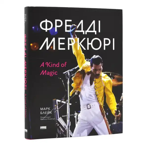 Freddie Mercury biography from Mark Blake in deluxe music biography edition of Freddie Mercury A Kind of Magic Freddie Mercury biography from Mark Blake in deluxe music biography edition of Freddie Mercury A Kind of Magic