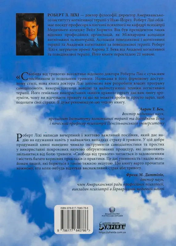 Book cover with Ukrainian text.