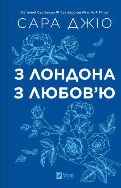Blue hardcover book with white line-art roses from Sarah Jio’s Leaves California Blue hardcover book with white line-art roses from Sarah Jio’s Leaves California