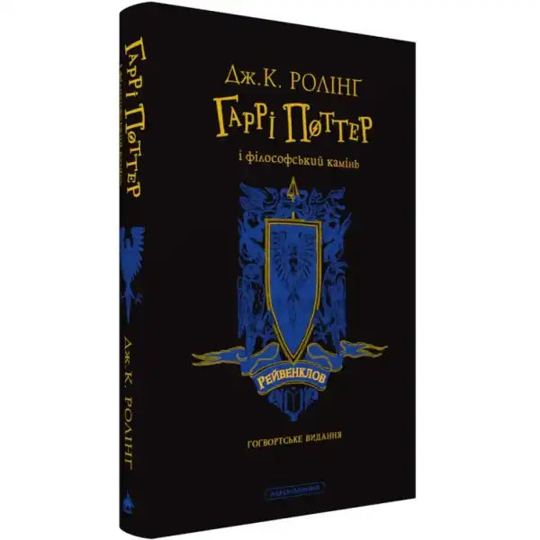 Harry Potter and the Philosopher’s Stone Ravenclaw Edition book cover, popular harry potter books Harry Potter and the Philosopher’s Stone Ravenclaw Edition book cover, popular harry potter books