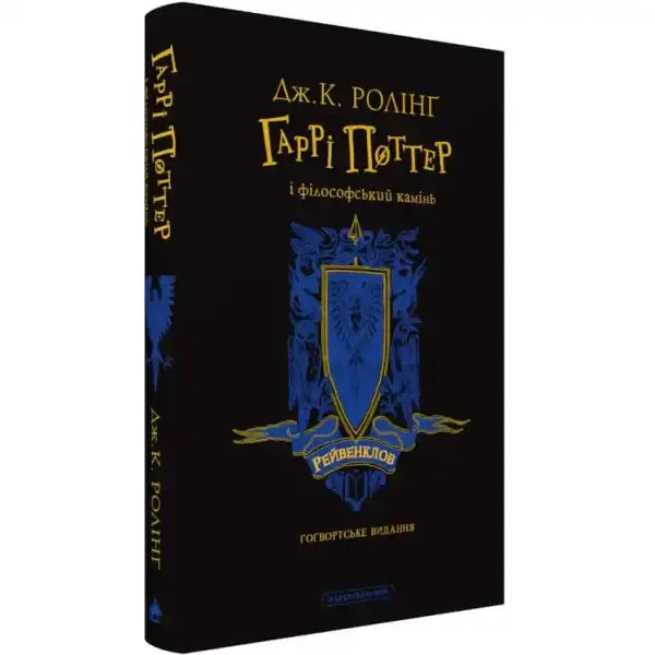 Harry Potter and the Philosopher’s Stone Ravenclaw Edition book cover, popular harry potter books Harry Potter and the Philosopher’s Stone Ravenclaw Edition book cover, popular harry potter books