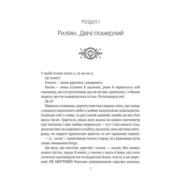 Page from Gemma Book 2 by Daria Piskozub featuring Ukrainian tech‑fantasy books Page from Gemma Book 2 by Daria Piskozub featuring Ukrainian tech‑fantasy books