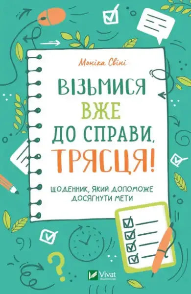 Bright green goal-setting journal with white spiral cover from Monica Sweeney books in English Bright green goal-setting journal with white spiral cover from Monica Sweeney books in English