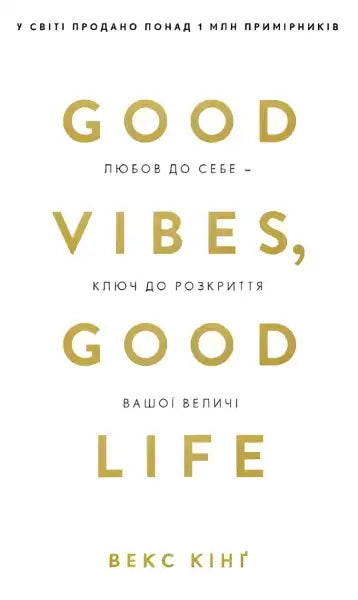 Book cover with gold lettering for Good Vibes Good Life self-love English book Book cover with gold lettering for Good Vibes Good Life self-love English book