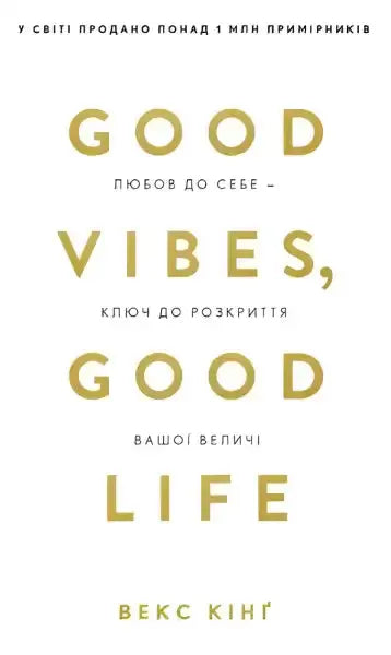 Book cover with gold lettering for Good Vibes Good Life self-love English book Book cover with gold lettering for Good Vibes Good Life self-love English book