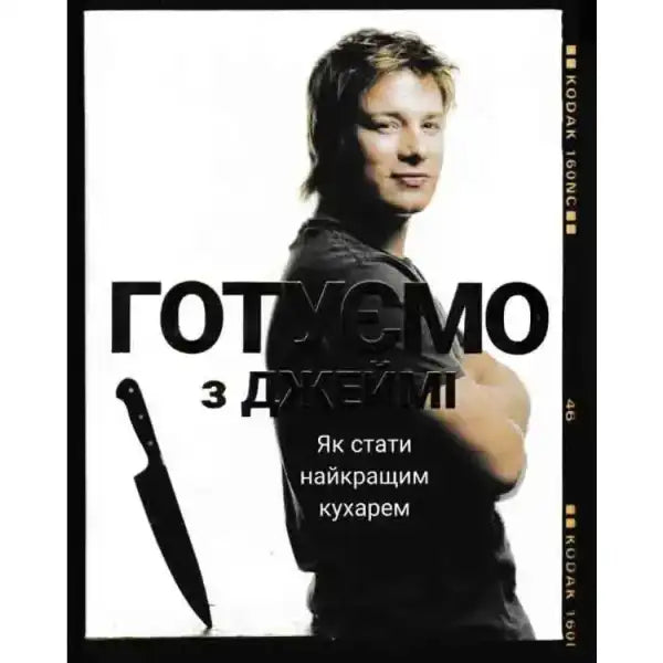 Cookbook with Jamie Oliver showcasing culinary guide and essential techniques by Jamie Oliver Cookbook with Jamie Oliver showcasing culinary guide and essential techniques by Jamie Oliver