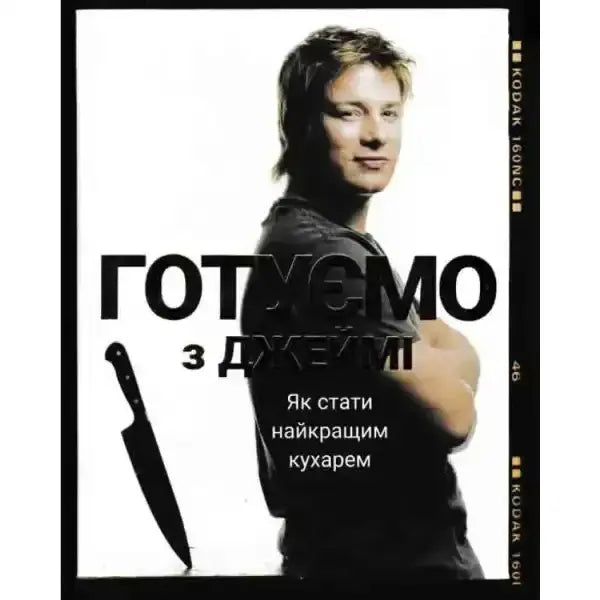 Cookbook with Jamie Oliver showcasing culinary guide and essential techniques by Jamie Oliver Cookbook with Jamie Oliver showcasing culinary guide and essential techniques by Jamie Oliver
