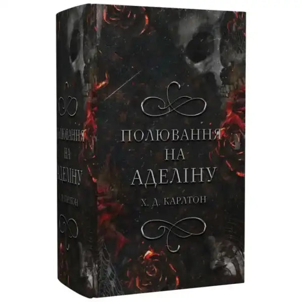 Dark book with roses from the English self help books collection for Гра в кота і мишу Dark book with roses from the English self help books collection for Гра в кота і мишу