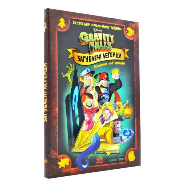 Gravity Falls comics Lost Legends book featuring Dipper from Gravity Falls comics Gravity Falls comics Lost Legends book featuring Dipper from Gravity Falls comics