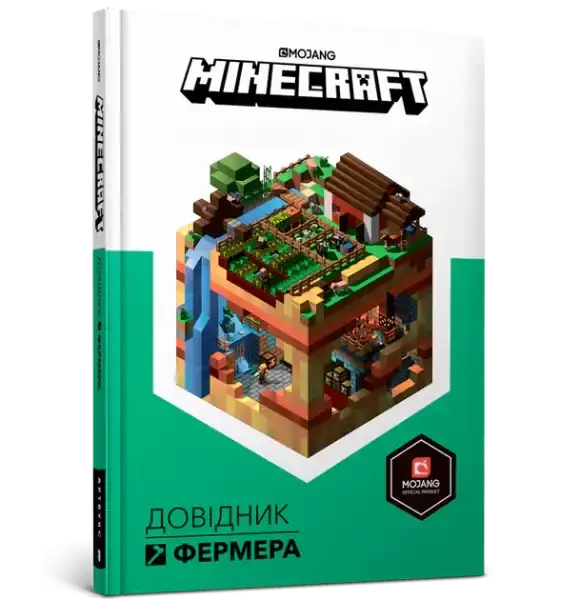 Guide to Farming by Alex Wiltshire: Minecraft green blocky landscape cover Guide to Farming by Alex Wiltshire: Minecraft green blocky landscape cover