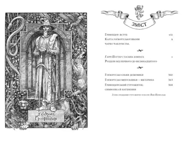 Open Gryffindor Edition Harry Potter book with ornate illustration by Levi Pinfold Open Gryffindor Edition Harry Potter book with ornate illustration by Levi Pinfold