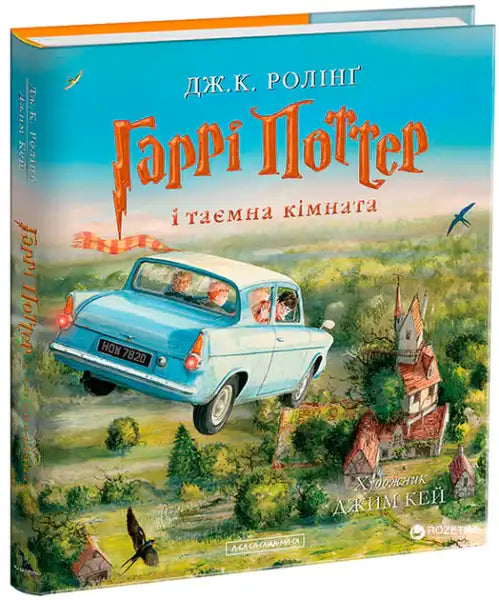 Harry Potter and the Chamber of Secrets Illustrated Edition book cover by Jim Kay Harry Potter and the Chamber of Secrets Illustrated Edition book cover by Jim Kay