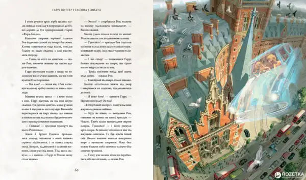 Whimsical cityscape illustration from Harry Potter and the Chamber of Secrets Illustrated Edition by Jim Kay Whimsical cityscape illustration from Harry Potter and the Chamber of Secrets Illustrated Edition by Jim Kay