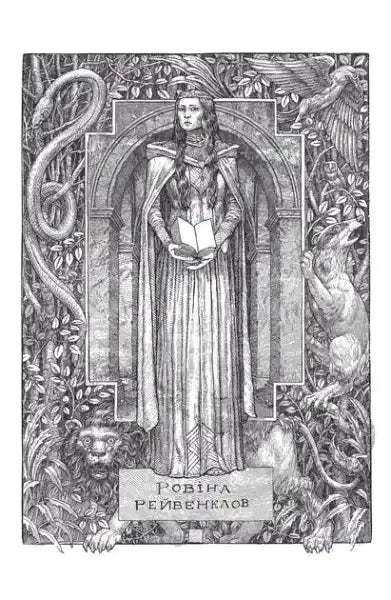 Black and white illustration of a medieval woman with animals for Harry Potter Ravenclaw Edition by Levi Pinfold Black and white illustration of a medieval woman with animals for Harry Potter Ravenclaw Edition by Levi Pinfold