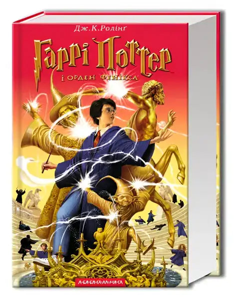 Harry Potter and the Order of the Phoenix book cover, a popular English book in the Harry Potter series Harry Potter and the Order of the Phoenix book cover, a popular English book in the Harry Potter series