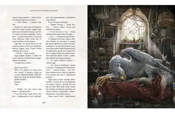 Illustrated edition Harry Potter creature Jim Kay griffin with wings resting on draped surface Illustrated edition Harry Potter creature Jim Kay griffin with wings resting on draped surface
