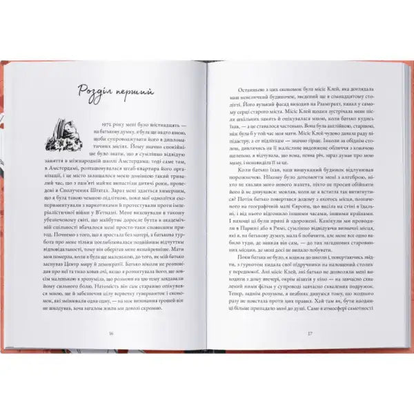Open book pages from Historian by Elizabeth Kostova, a Ukrainian historical gothic thriller Open book pages from Historian by Elizabeth Kostova, a Ukrainian historical gothic thriller