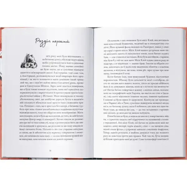 Open book pages from Historian by Elizabeth Kostova, a Ukrainian historical gothic thriller Open book pages from Historian by Elizabeth Kostova, a Ukrainian historical gothic thriller