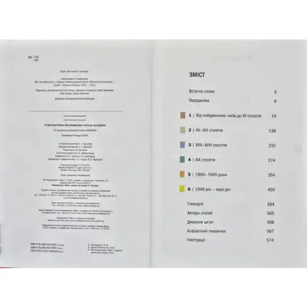 Open book showing table of contents and publication info for Stephen Farthing art history volume Open book showing table of contents and publication info for Stephen Farthing art history volume
