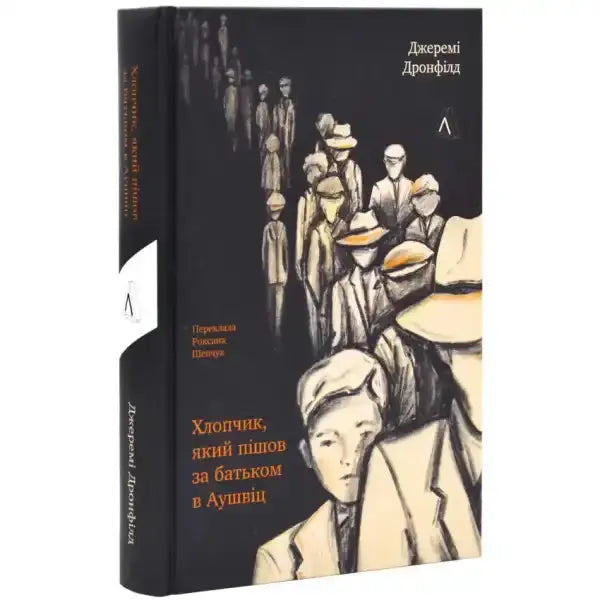 Book with somber Holocaust survival story illustration from The Boy Who Followed His Father to Auschwitz Book with somber Holocaust survival story illustration from The Boy Who Followed His Father to Auschwitz