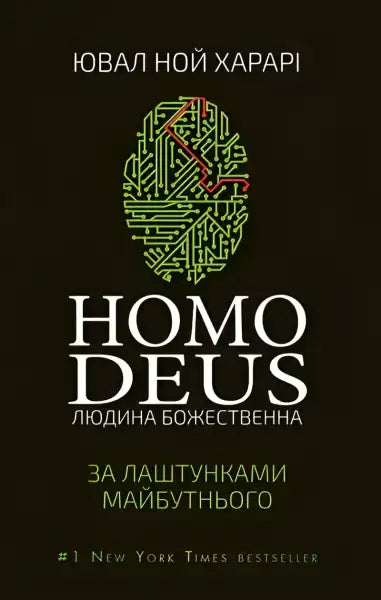 Book cover of Homo Deus A Brief History of Tomorrow English book on future studies Book cover of Homo Deus A Brief History of Tomorrow English book on future studies