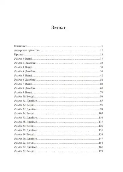 Table of contents for Hooked Book 1 UnFairytale Story by Emily McIntyre, dark romance novel Table of contents for Hooked Book 1 UnFairytale Story by Emily McIntyre, dark romance novel