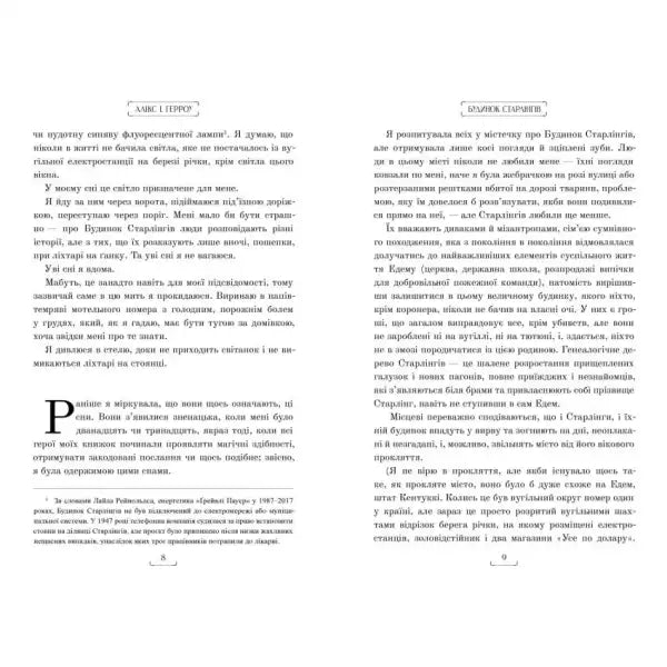 Open book pages with text from House of Starlings by Alix I Gerrou Ukrainian horror fantasy novel Open book pages with text from House of Starlings by Alix I Gerrou Ukrainian horror fantasy novel