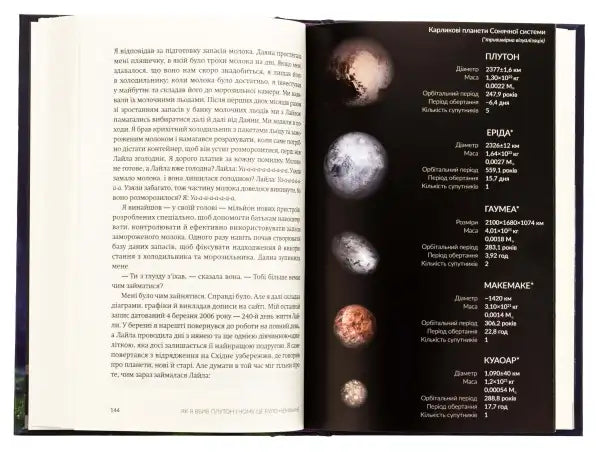 Open book with planetary information from How I Killed Pluto and Why It Had It Coming Open book with planetary information from How I Killed Pluto and Why It Had It Coming