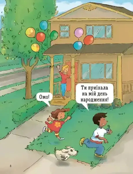 Cartoon birthday scene illustrating young readers psychology from Catherine Ripley book Cartoon birthday scene illustrating young readers psychology from Catherine Ripley book