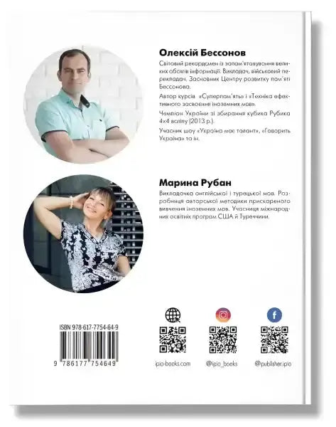 Book back cover of How to Learn Foreign Languages for achieving conversational proficiency Book back cover of How to Learn Foreign Languages for achieving conversational proficiency