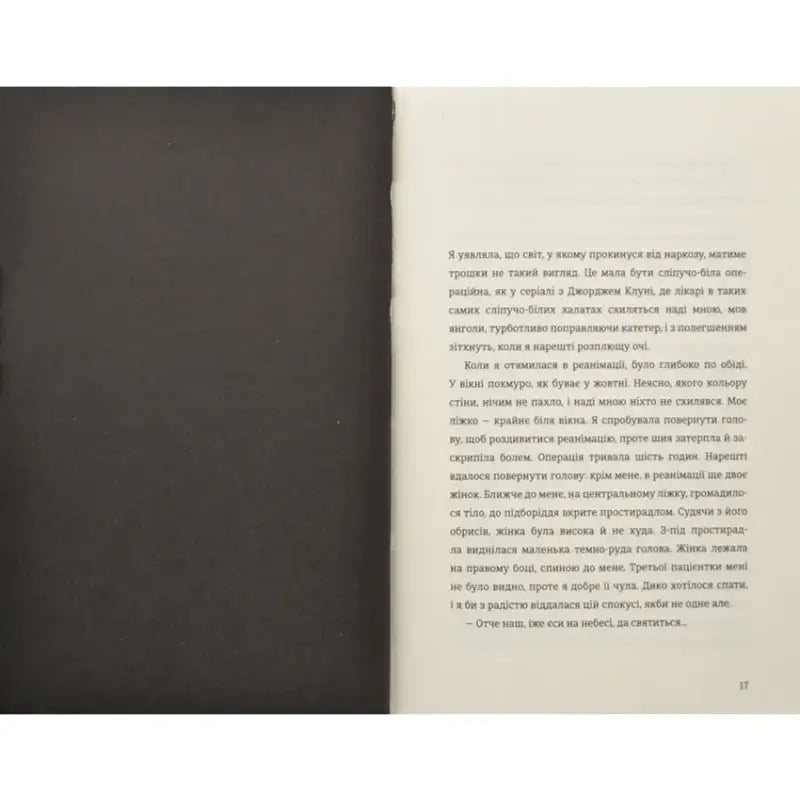 Open book page from I Am Nina by Yanina Sokolova and Olha Kupriyan on palliative care Open book page from I Am Nina by Yanina Sokolova and Olha Kupriyan on palliative care