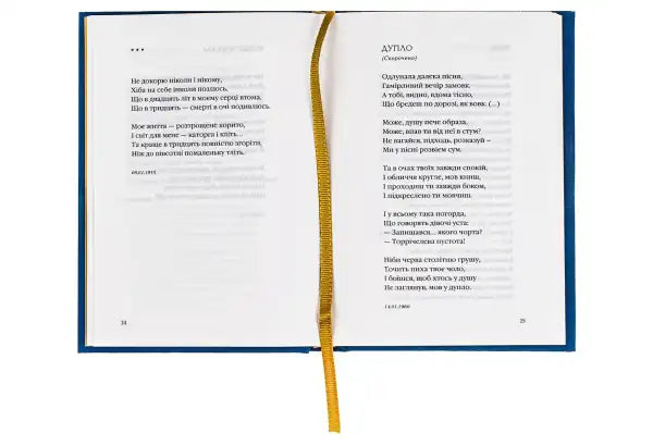 Open book with bookmark from I Gaze into Your Eyes featuring Vasyl Symonenko and English books Open book with bookmark from I Gaze into Your Eyes featuring Vasyl Symonenko and English books