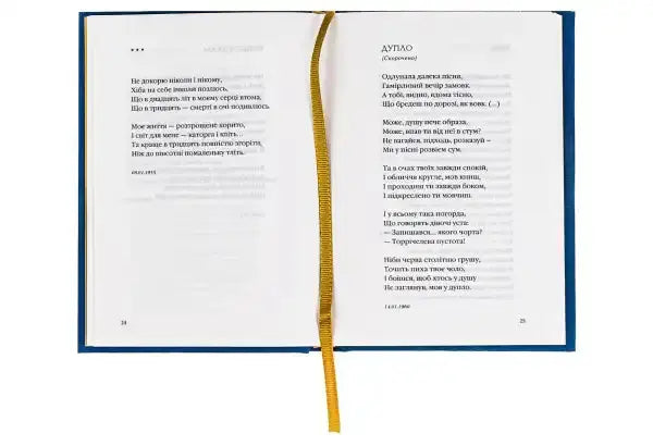 Open book with bookmark from I Gaze into Your Eyes featuring Vasyl Symonenko and English books Open book with bookmark from I Gaze into Your Eyes featuring Vasyl Symonenko and English books