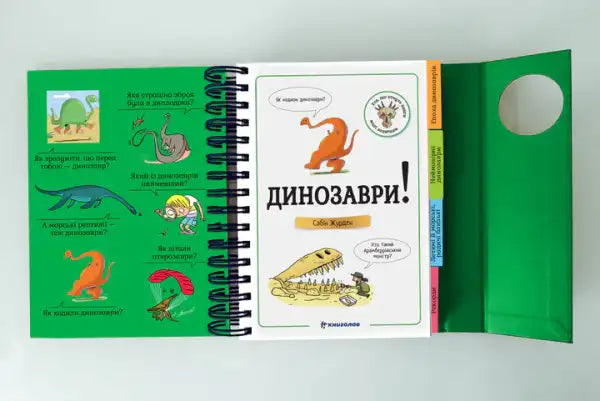 Open illustrated children’s book about dinosaurs from I Want to Know! Sabin Jourdain Open illustrated children’s book about dinosaurs from I Want to Know! Sabin Jourdain