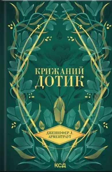 Ukrainian edition of Ice Touch from Dark Elements Series with teal gold floral design Ukrainian edition of Ice Touch from Dark Elements Series with teal gold floral design
