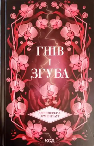 Ice Touch book from Dark Elements Series with dark cover and pink orchids lightning Ice Touch book from Dark Elements Series with dark cover and pink orchids lightning