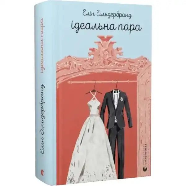 Book cover with wedding attire for Ідеальна пара self help books on love and relationships Book cover with wedding attire for Ідеальна пара self help books on love and relationships