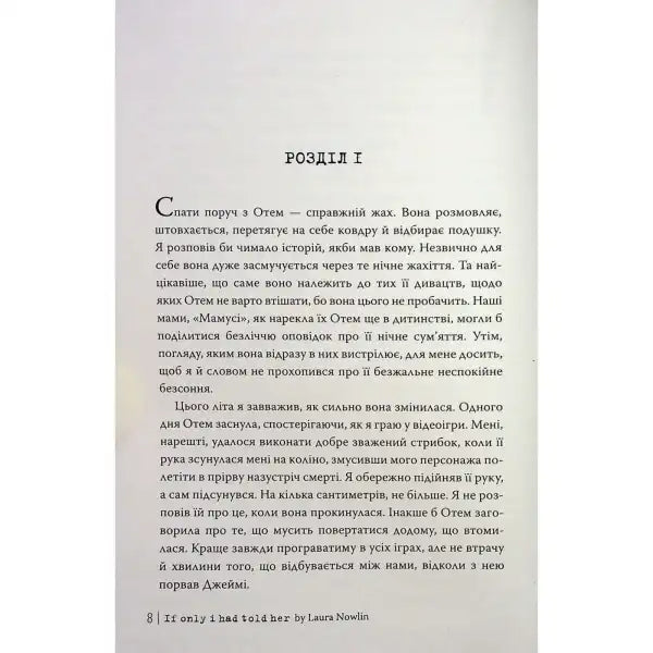 Book page with text from If Only I Had Told Her by Laura Nowlin, an English book Book page with text from If Only I Had Told Her by Laura Nowlin, an English book