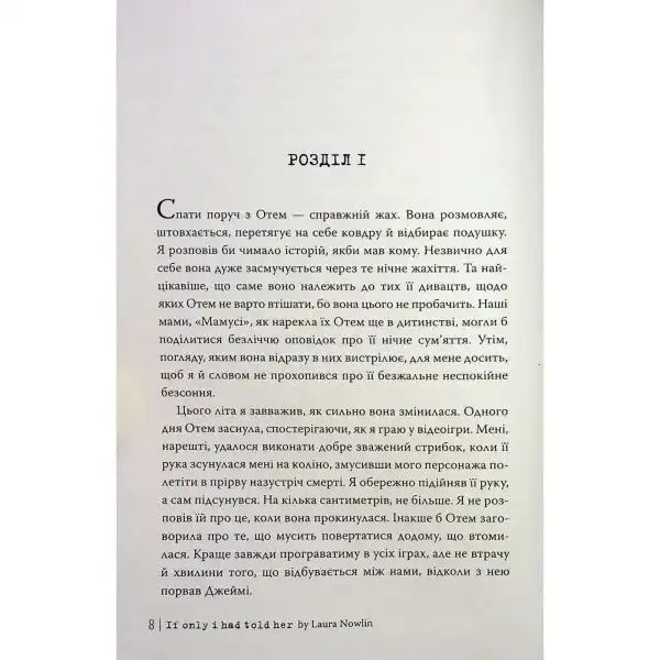 Book page with text from If Only I Had Told Her by Laura Nowlin, an English book Book page with text from If Only I Had Told Her by Laura Nowlin, an English book