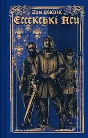 Essex Dogs. Book 1 by Dan Jones Essex Dogs. Book 1 by Dan Jones